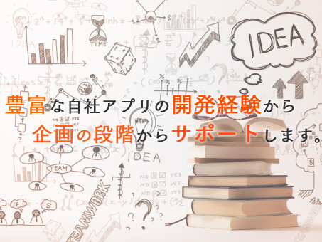 企画 企画